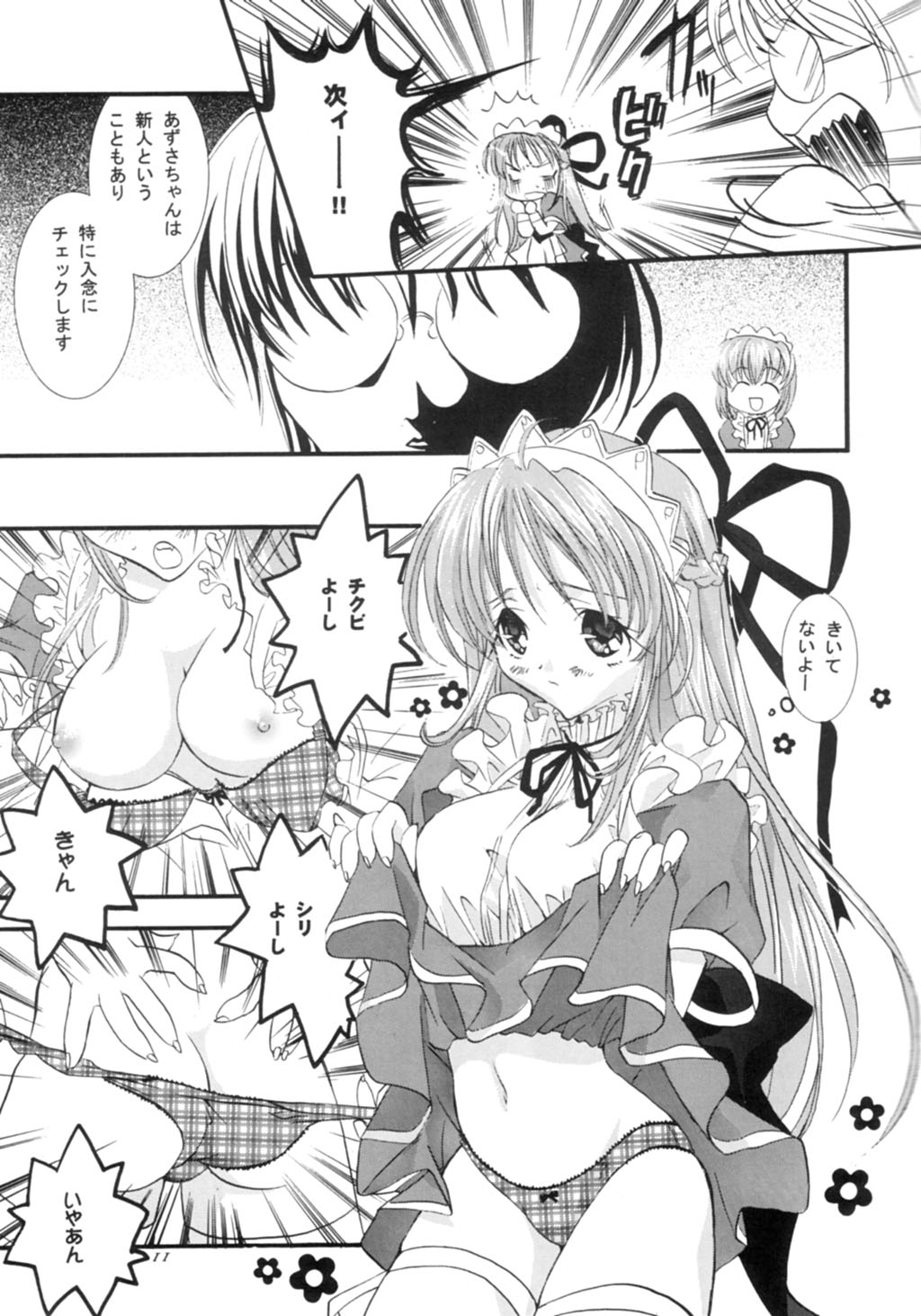 Ninjin Musume page 10 full