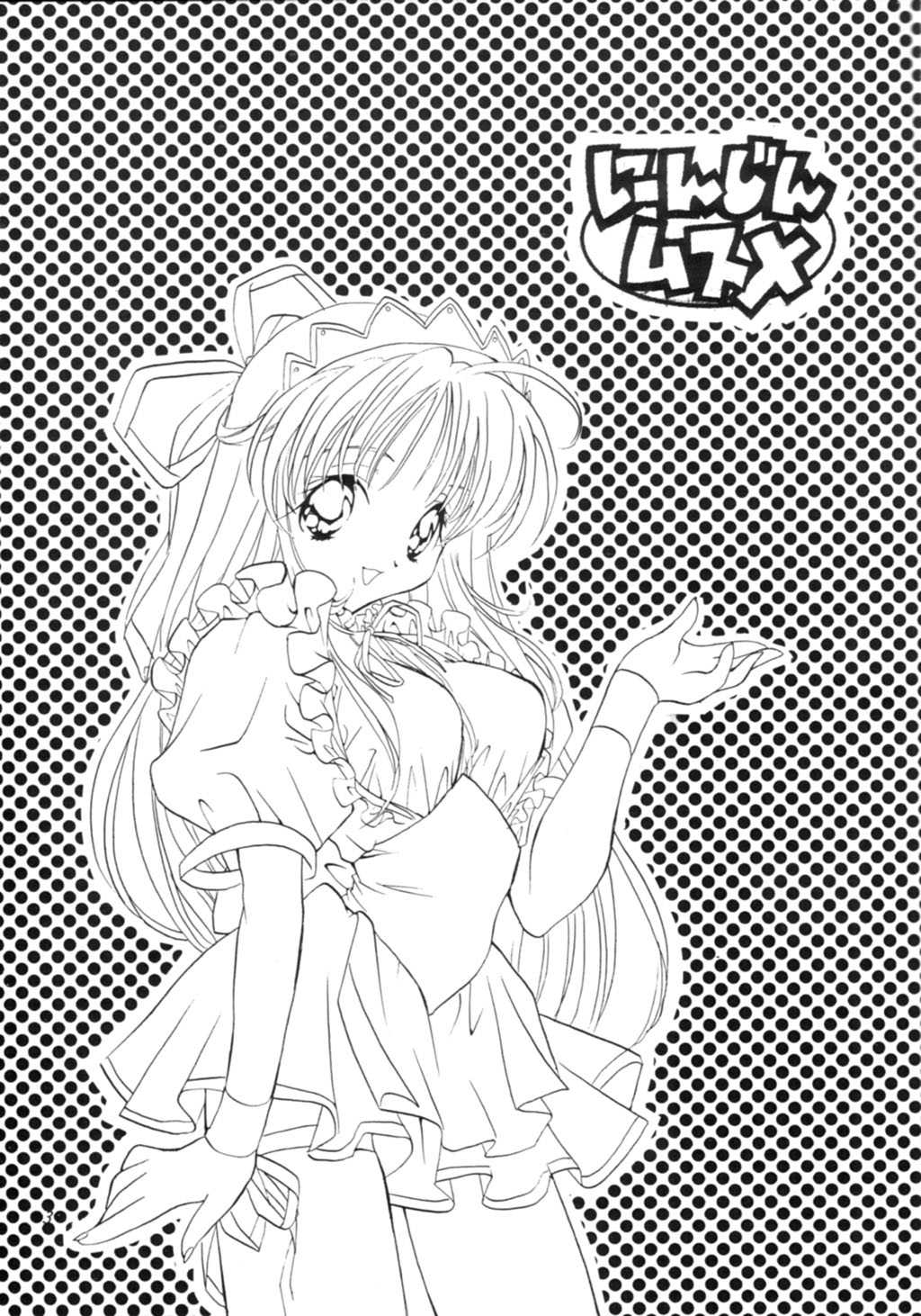 Ninjin Musume page 2 full