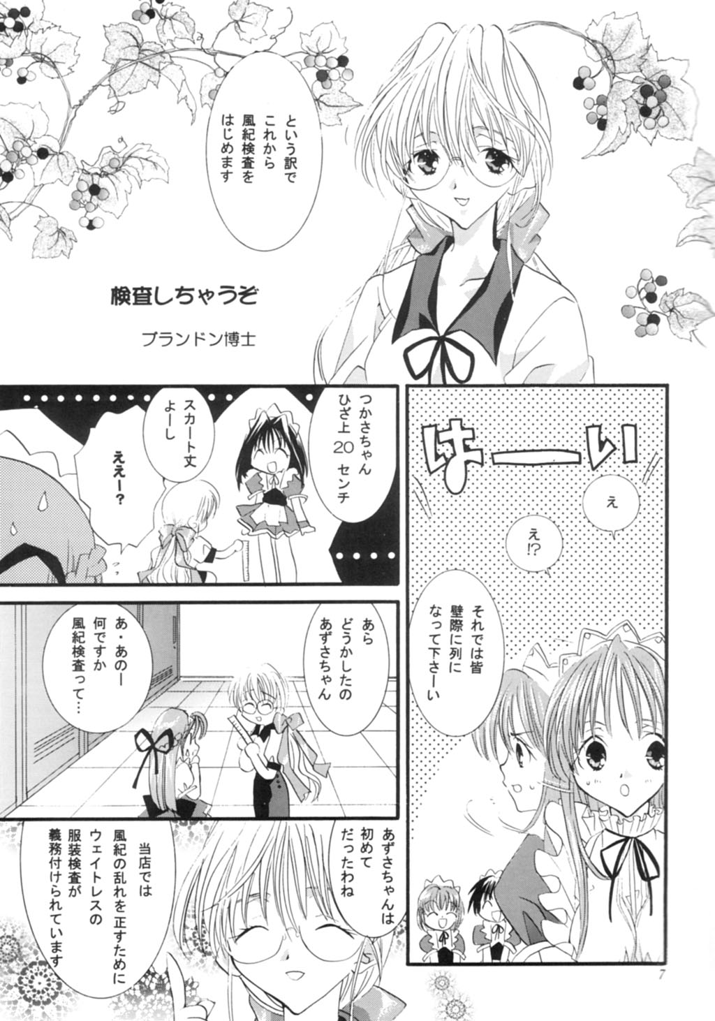 Ninjin Musume page 6 full