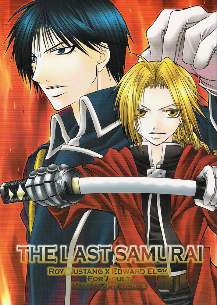 The Last Samurai page 1 full