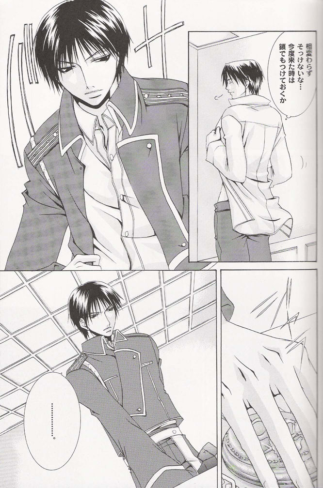 The Last Samurai page 10 full