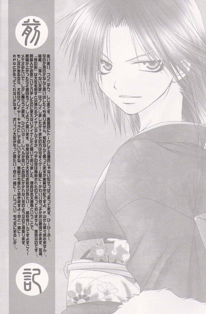 The Last Samurai page 3 full