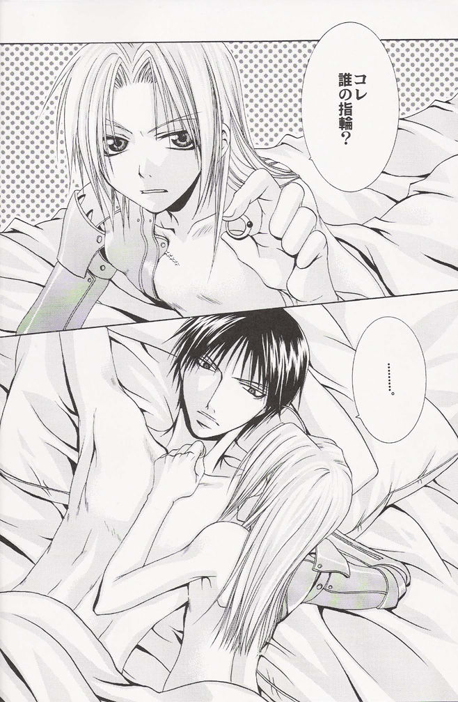 The Last Samurai page 5 full