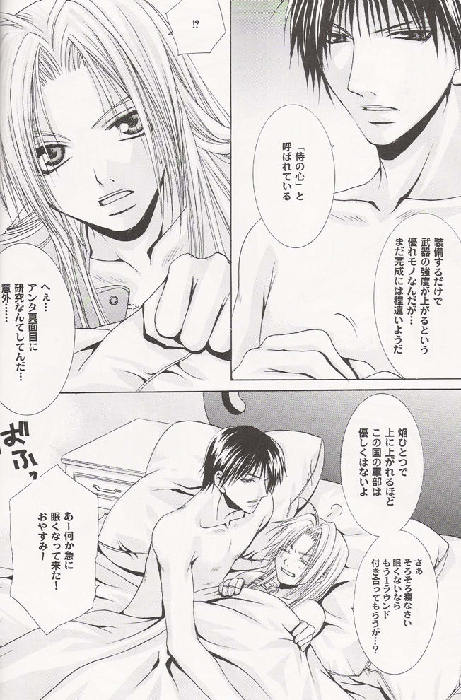 The Last Samurai page 7 full