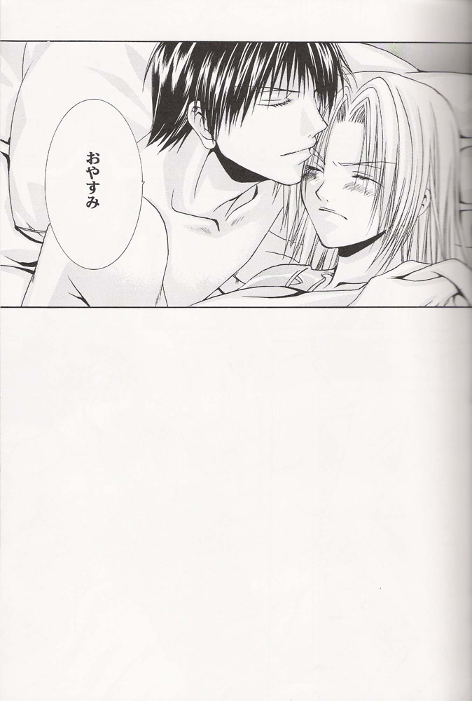 The Last Samurai page 8 full