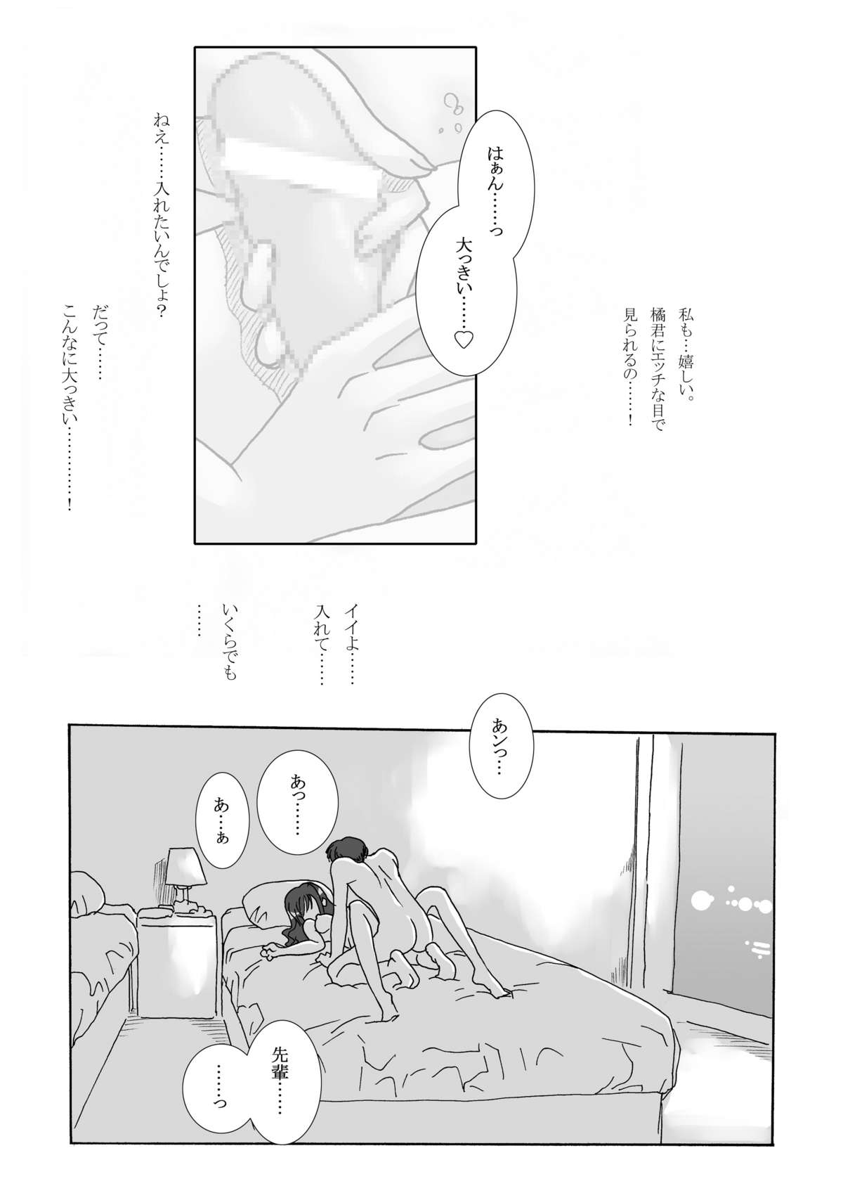 Watashi no Kawaii Koinu-chan page 10 full