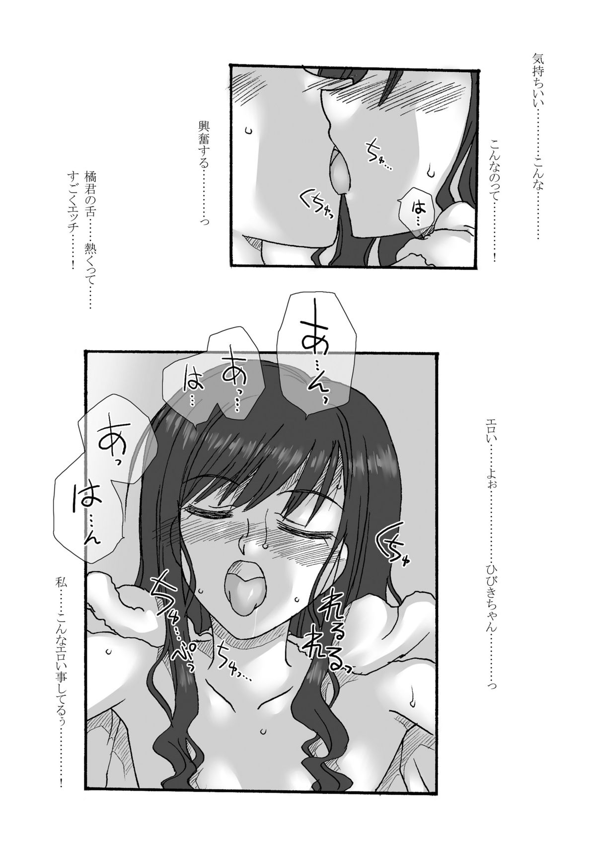 Watashi no Kawaii Koinu-chan page 3 full