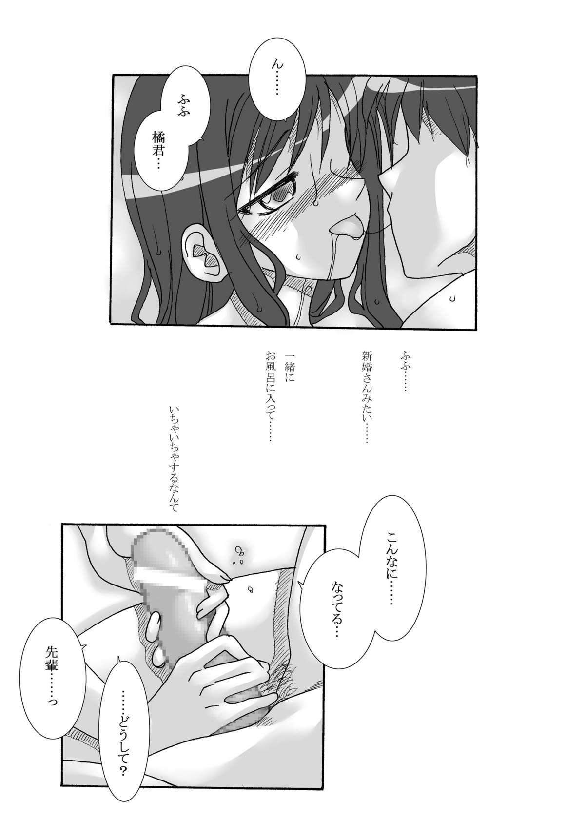Watashi no Kawaii Koinu-chan page 8 full