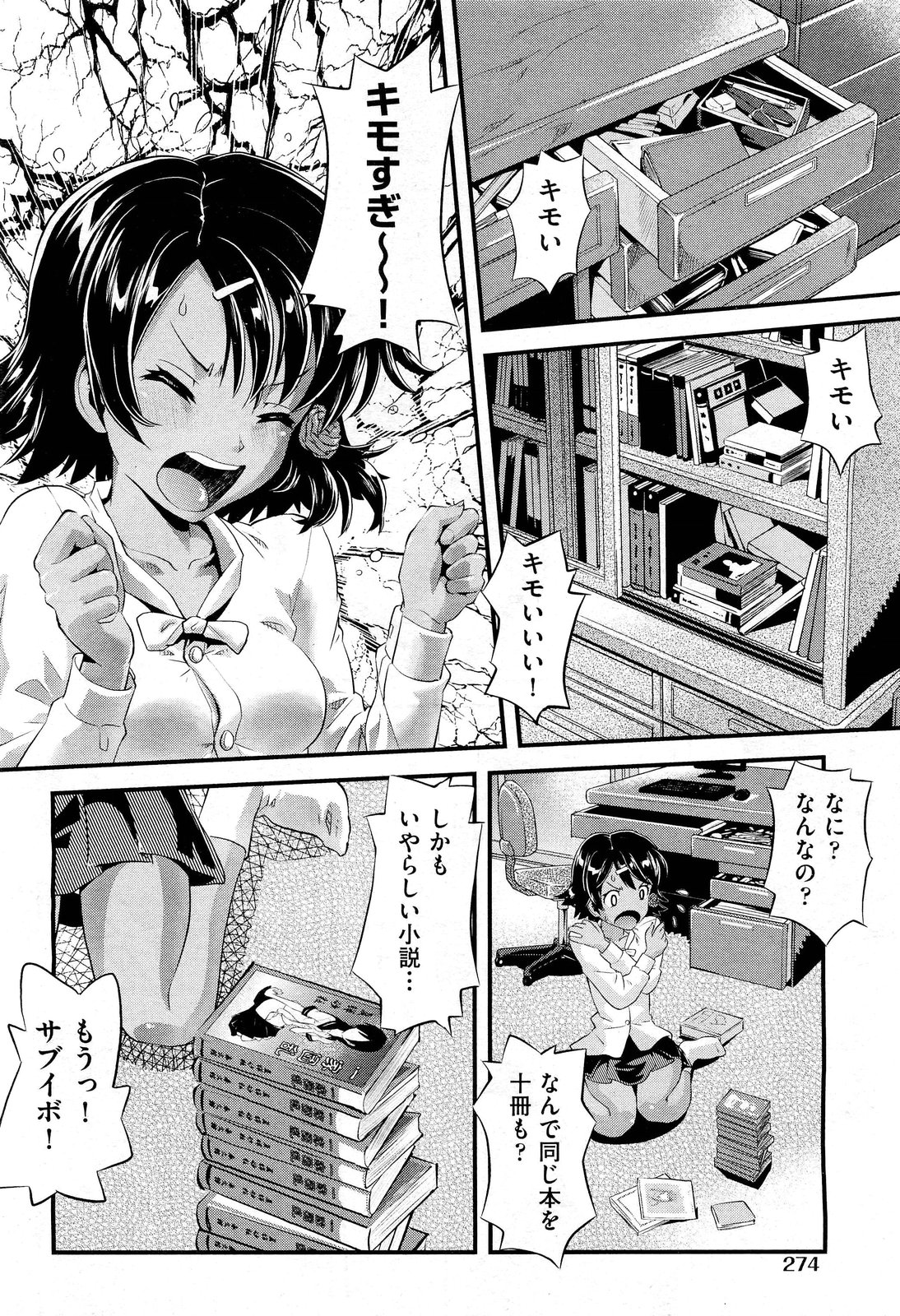 Future Novel Ch.1-3 page 10 full