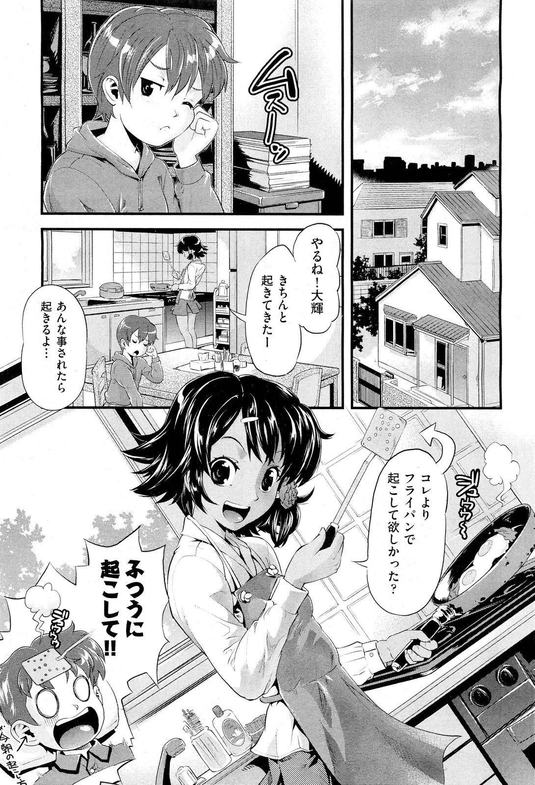 Future Novel Ch.1-3 page 5 full