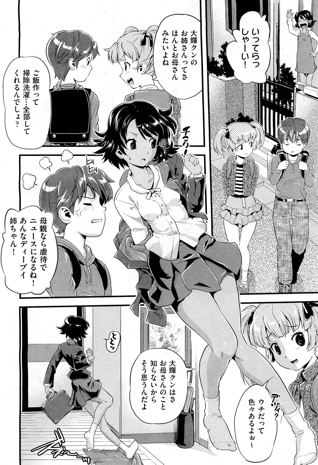 Future Novel Ch.1-3 page 6 full