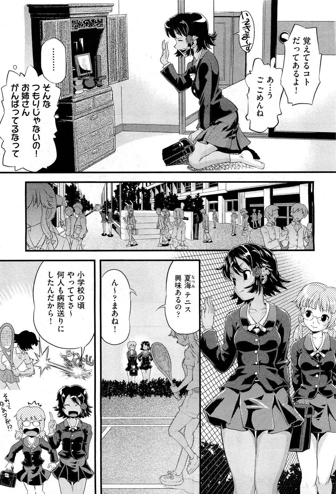 Future Novel Ch.1-3 page 7 full