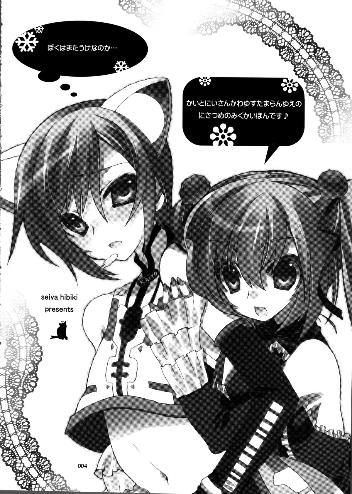 infinito strega 2 page 3 full