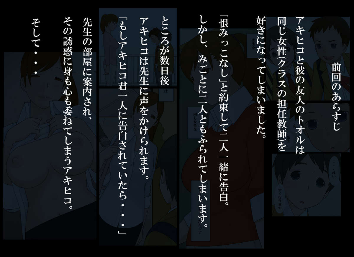 Ponpharse Vol. 8 - "Yuuwaku -Futari dake no Himitsu-" Hen PART2 page 2 full