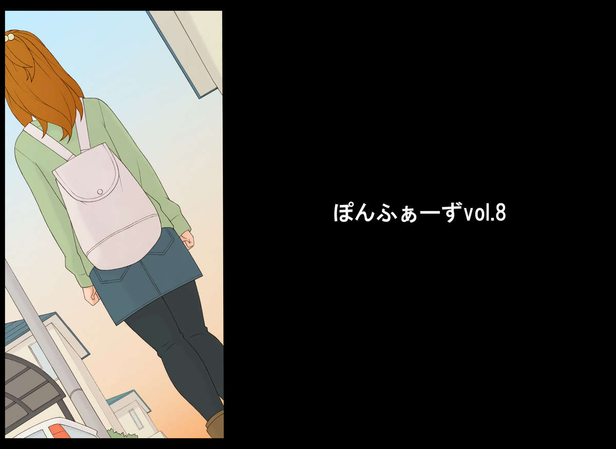 Ponpharse Vol. 8 - "Yuuwaku -Futari dake no Himitsu-" Hen PART2 page 4 full