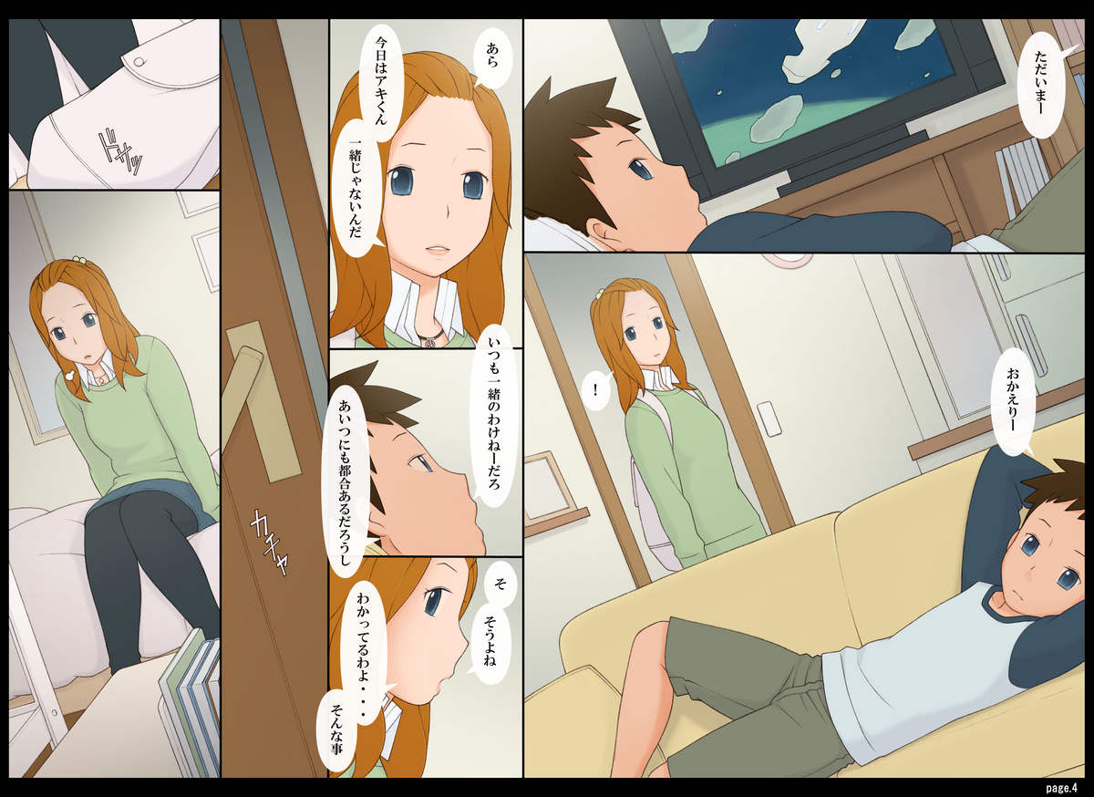 Ponpharse Vol. 8 - "Yuuwaku -Futari dake no Himitsu-" Hen PART2 page 5 full