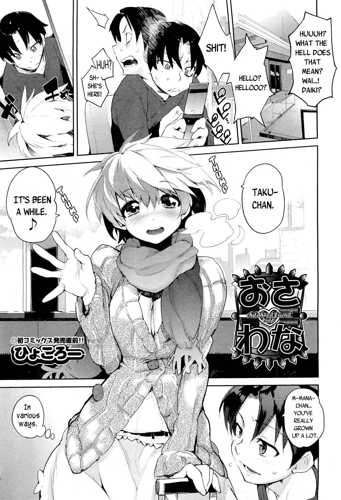 Osawana - Childhood Friend Trap page 1 full