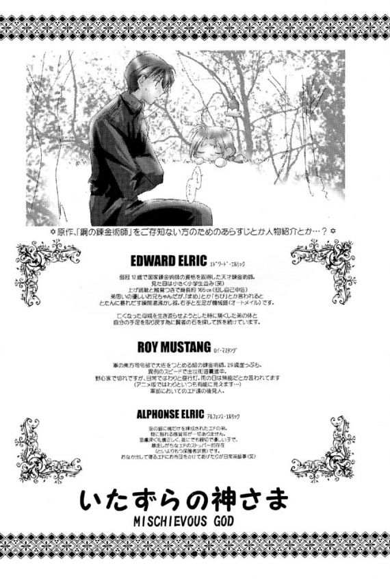 mischievous god page 3 full