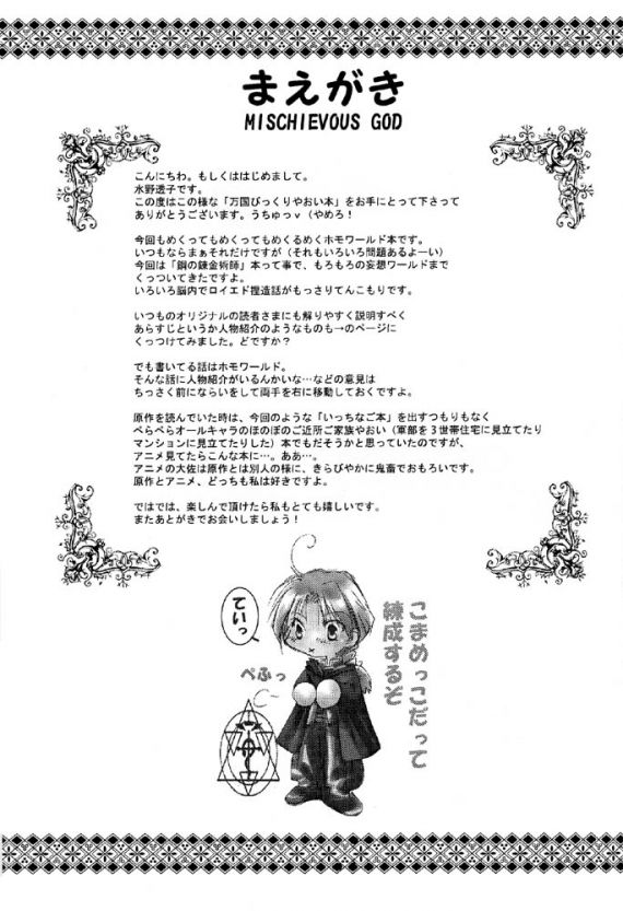 mischievous god page 4 full