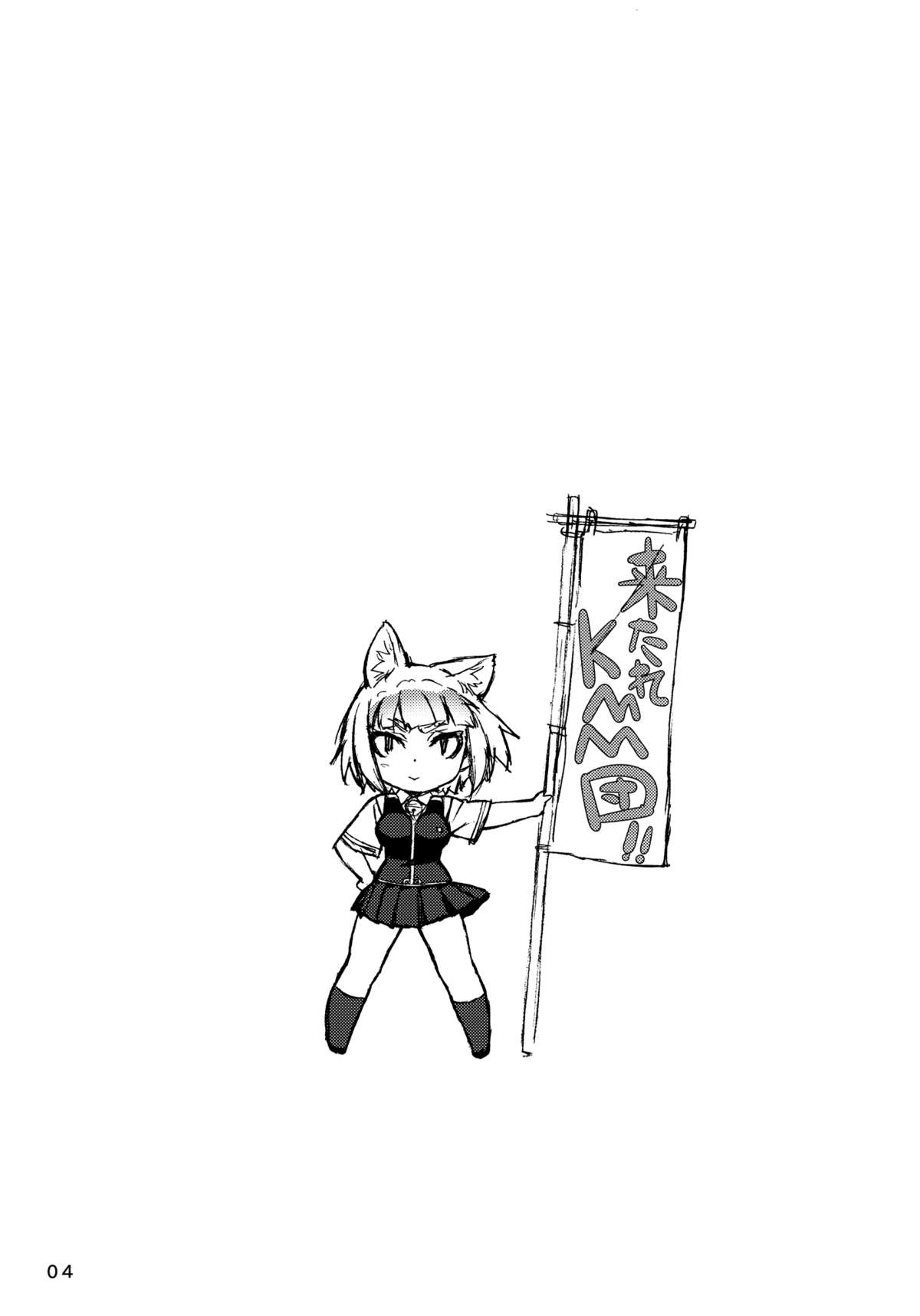 Kagari-san ni Omakase | Leave it to Kagari-san page 3 full