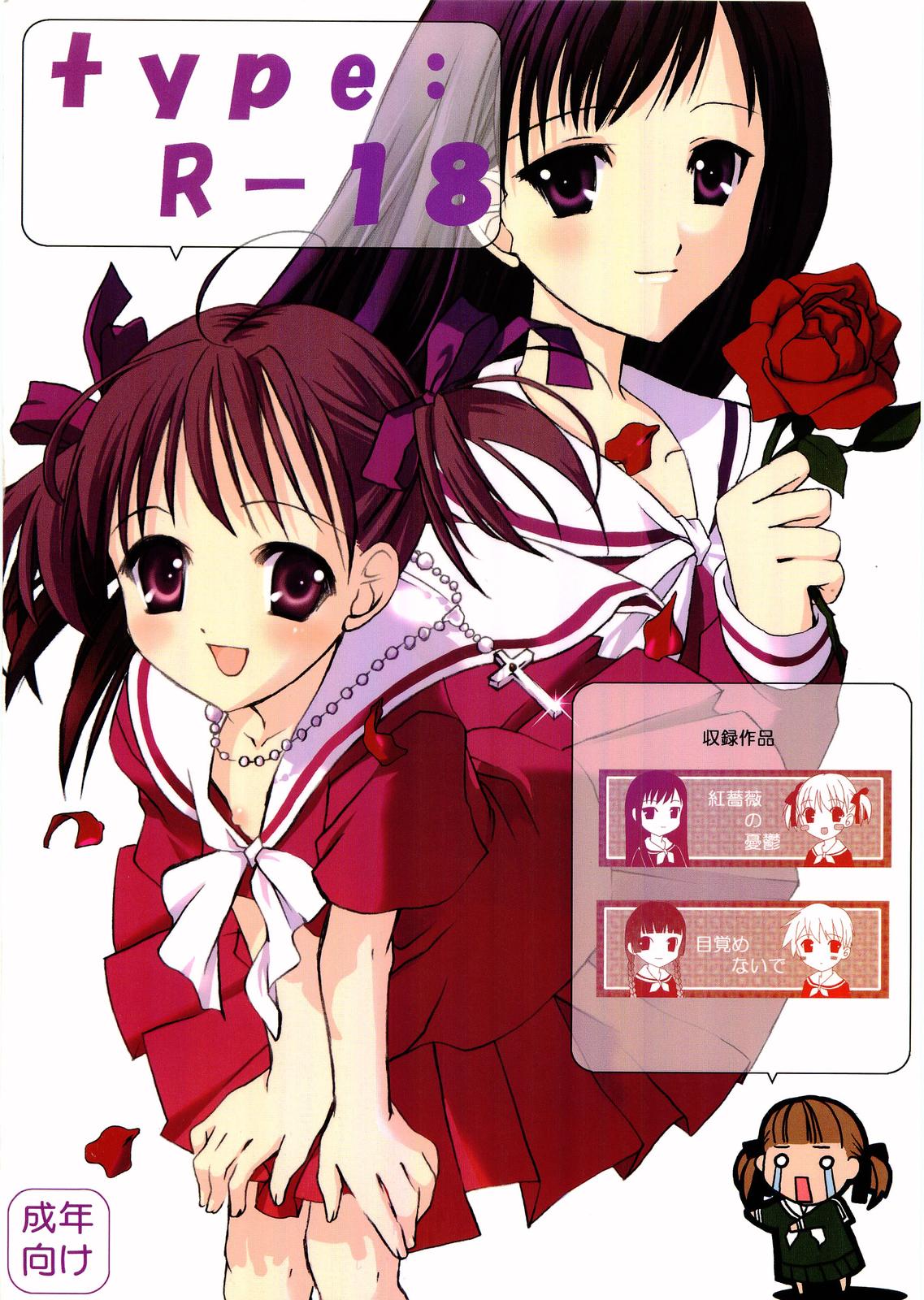 type:R-18 page 1 full