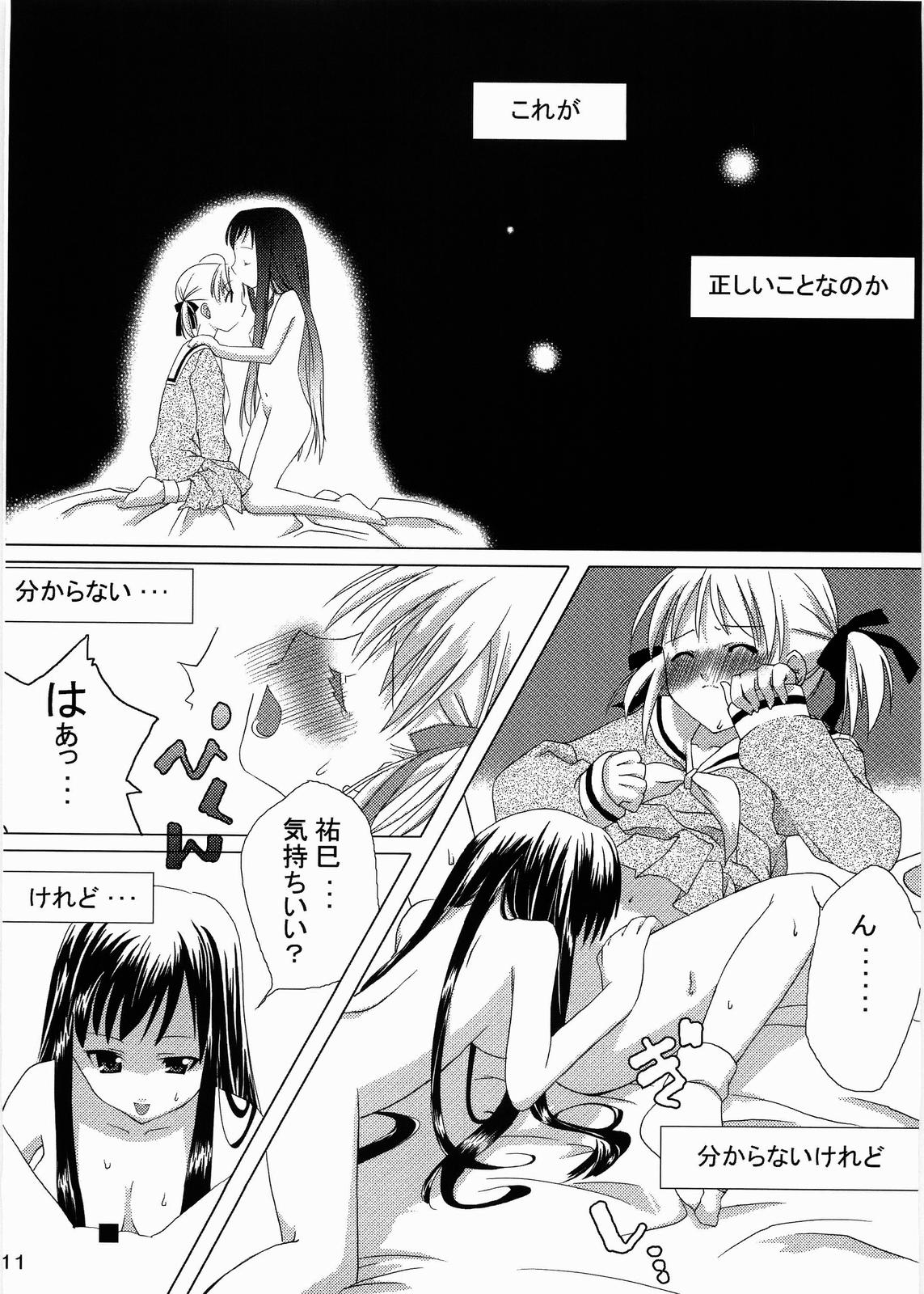 type:R-18 page 10 full