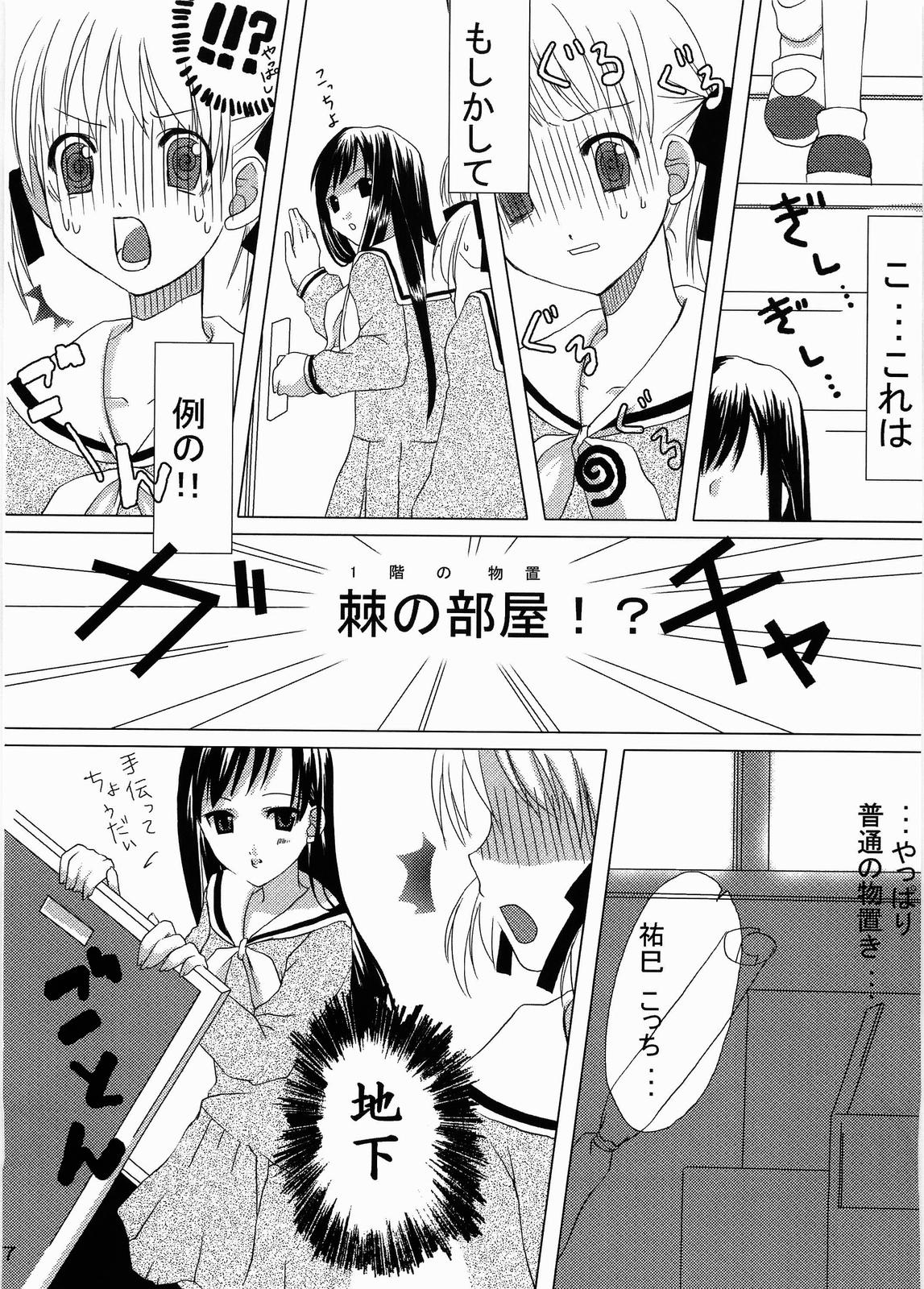 type:R-18 page 6 full