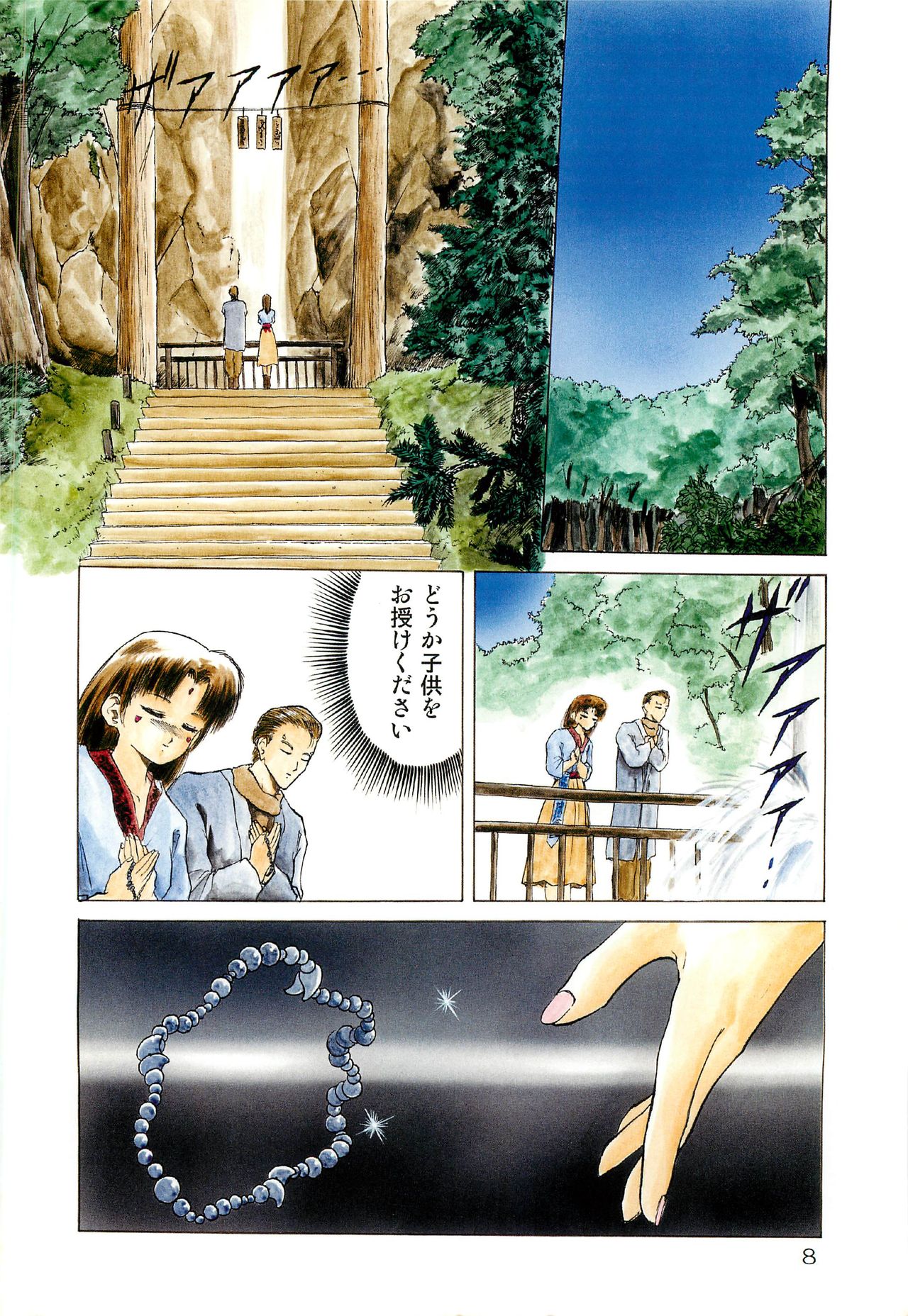 Tennouji Kitsune Mishuuroku Sakuhinshuu Jou no Maki page 7 full