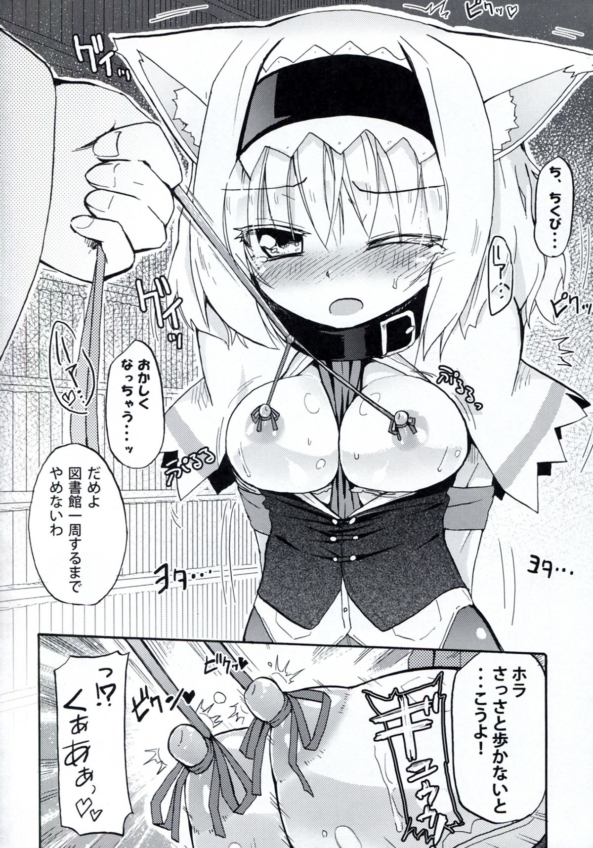 Homuraya Milk ★ Collection 2 page 10 full