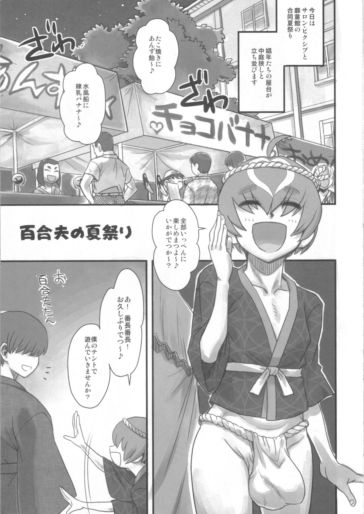 Yurio Progression page 2 full