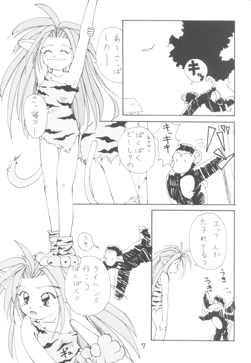 Touhou Huhai page 6 full