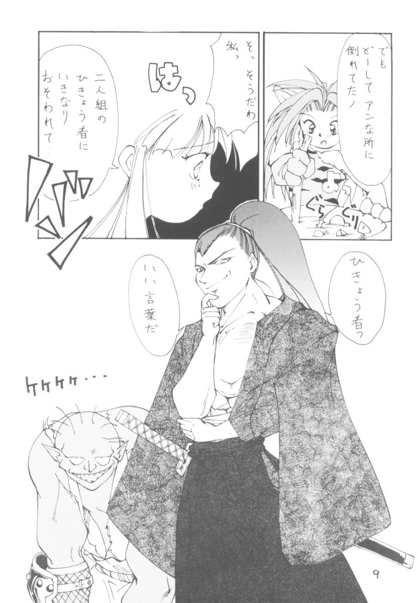 Touhou Huhai page 8 full