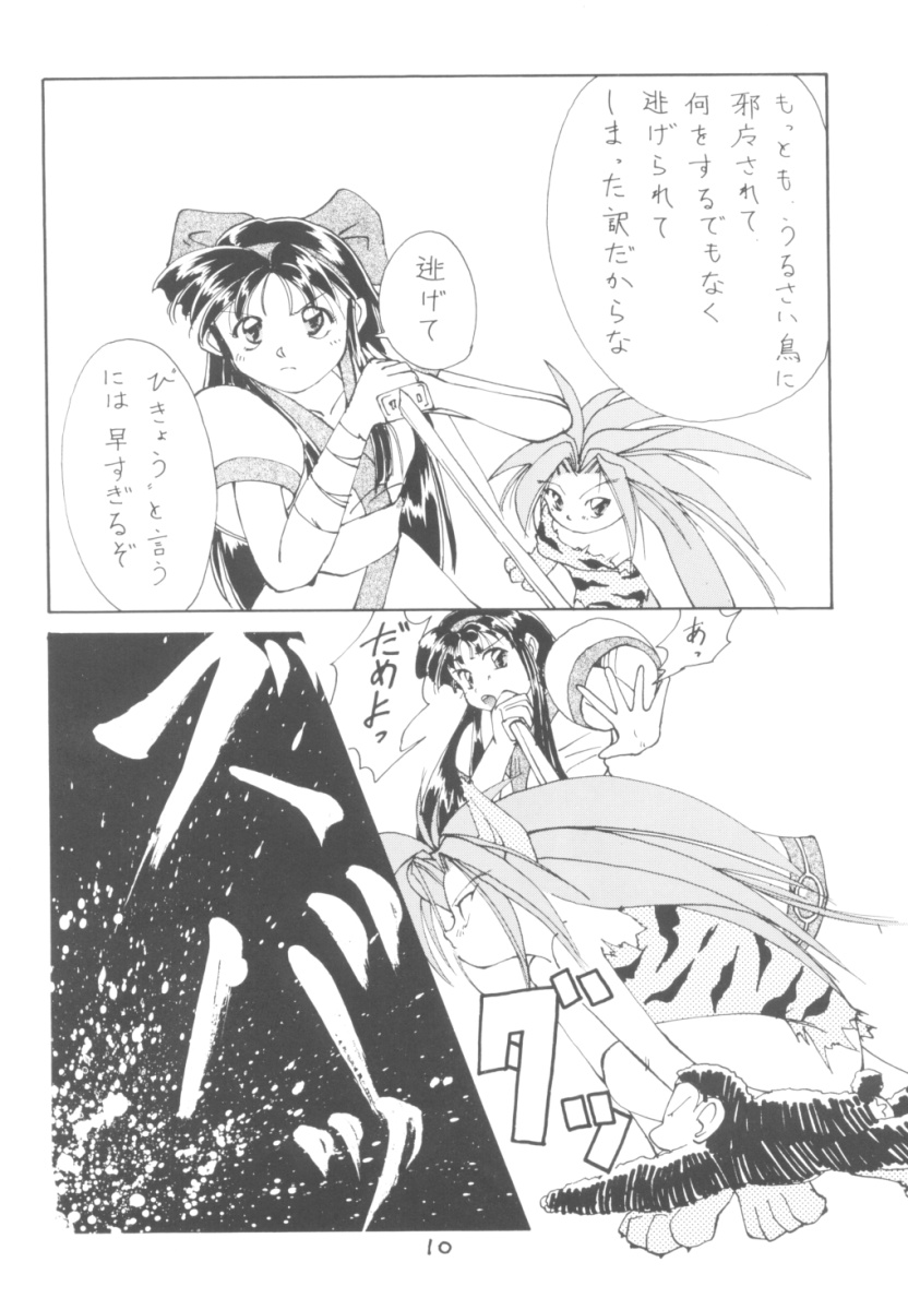 Touhou Huhai page 9 full