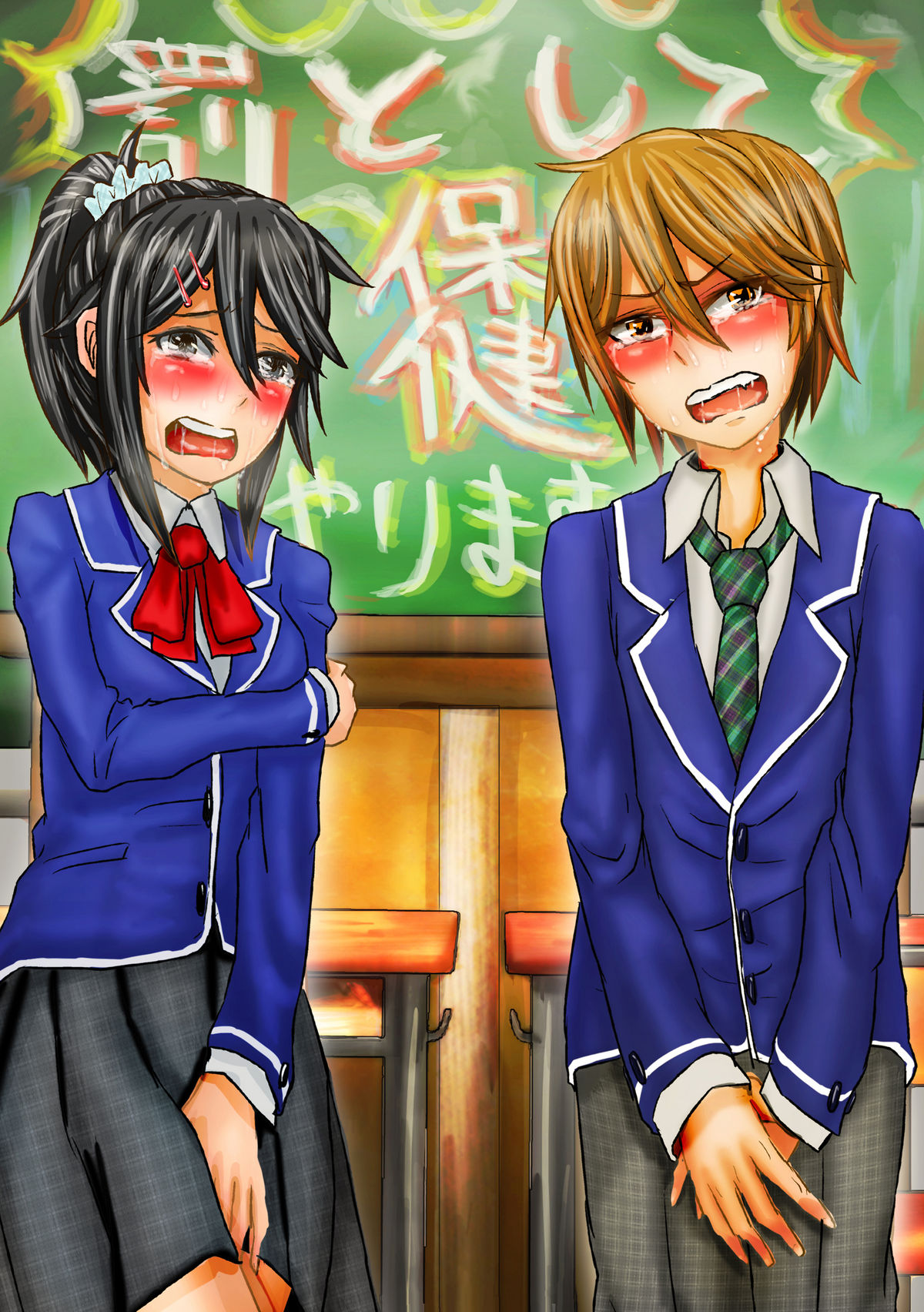 Batsu to Shite Hoken Yarimasu. page 1 full