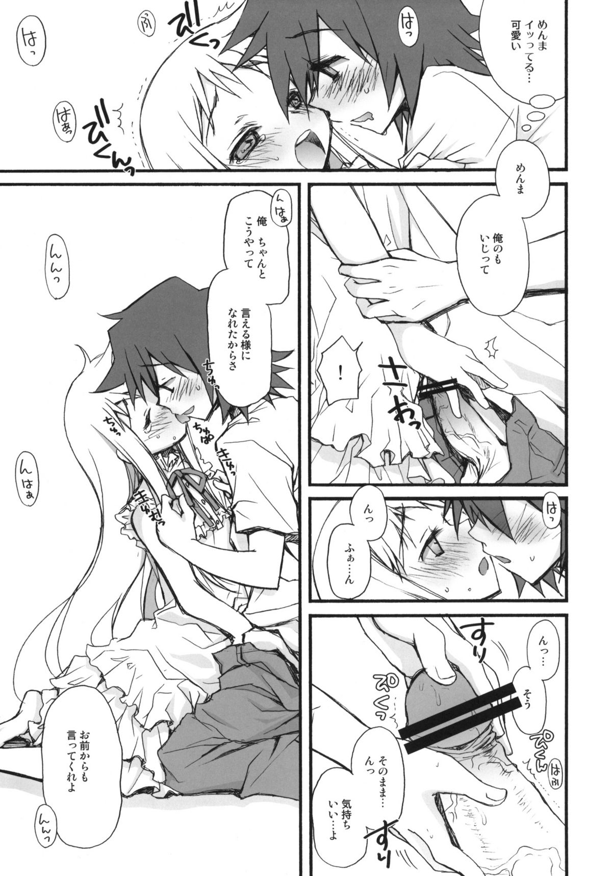 BON-BON page 10 full