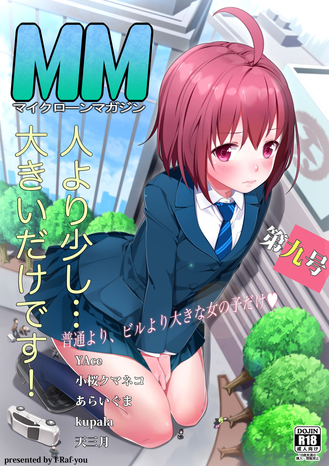 Microne Magazine Daikyuugou page 1 full