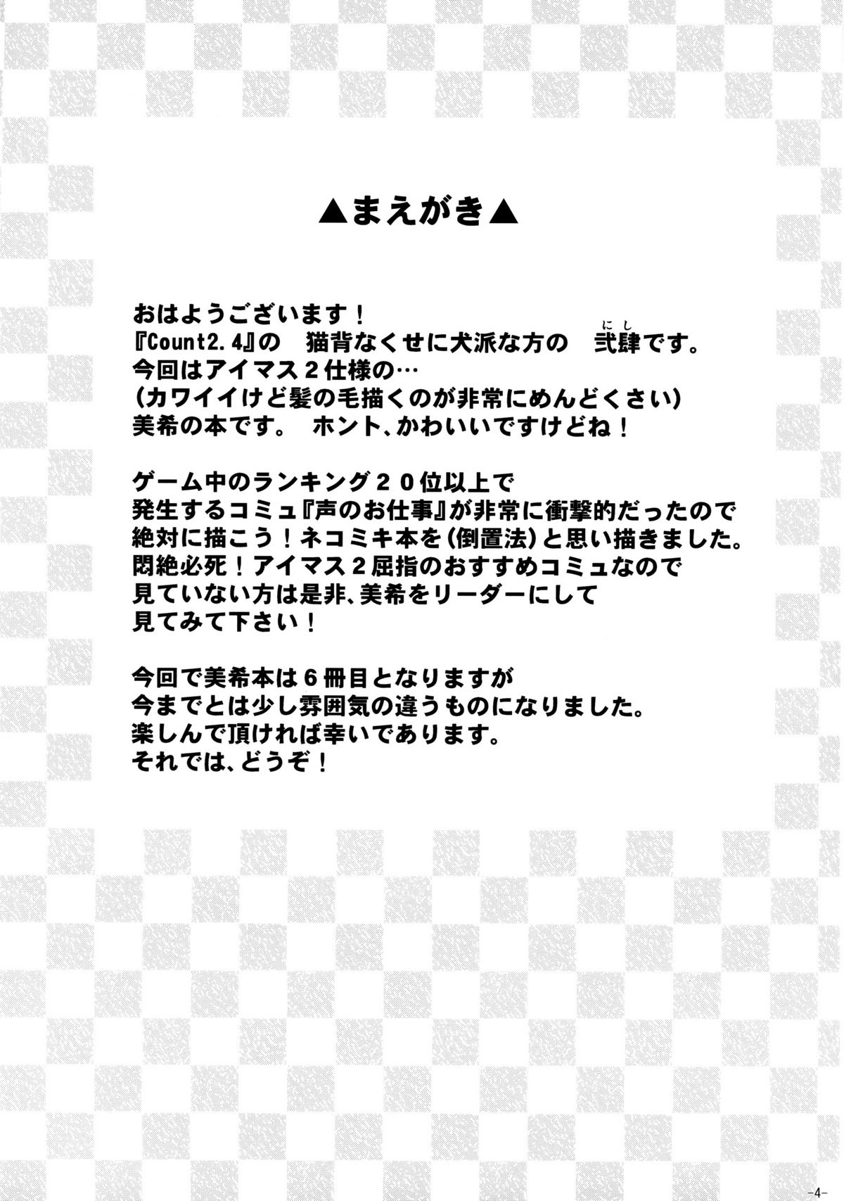 Miki Neko Nyan Nyan page 3 full