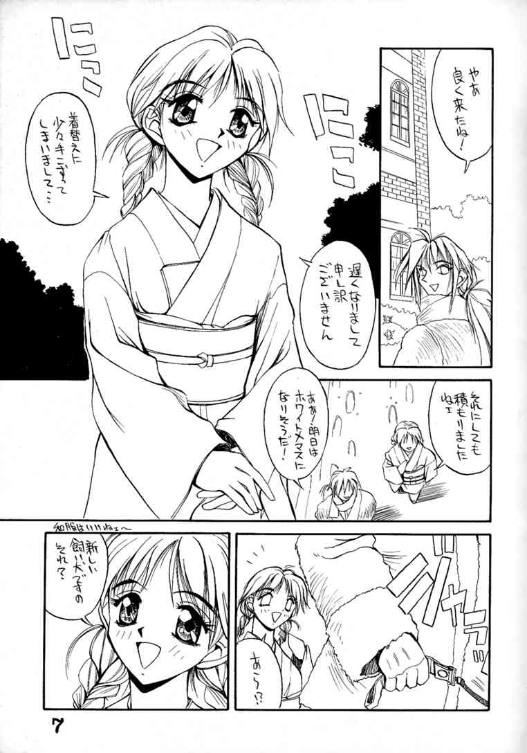 SHIORI'S HIP page 6 full