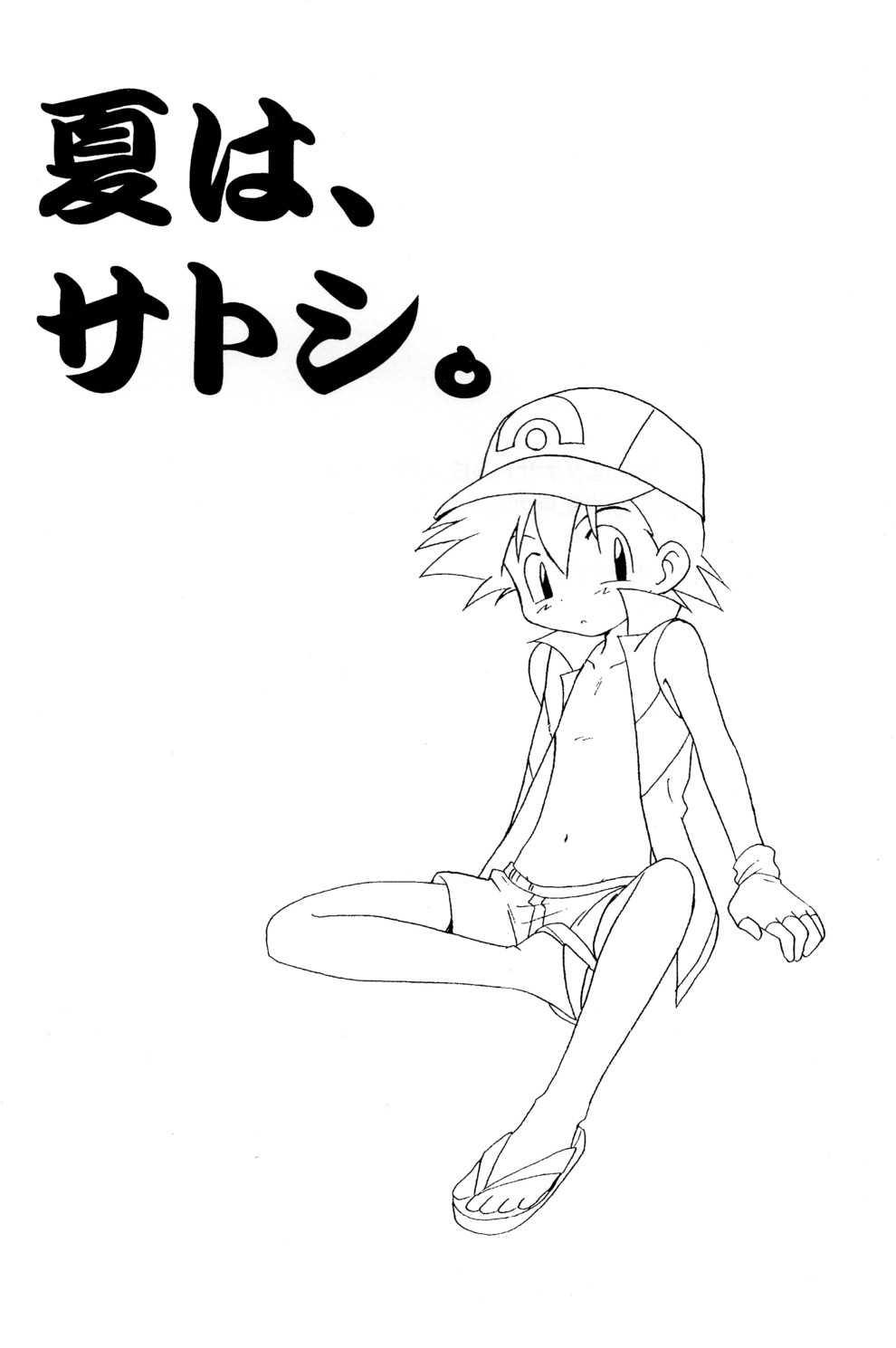 Every Time, Every Day, Everything page 4 full