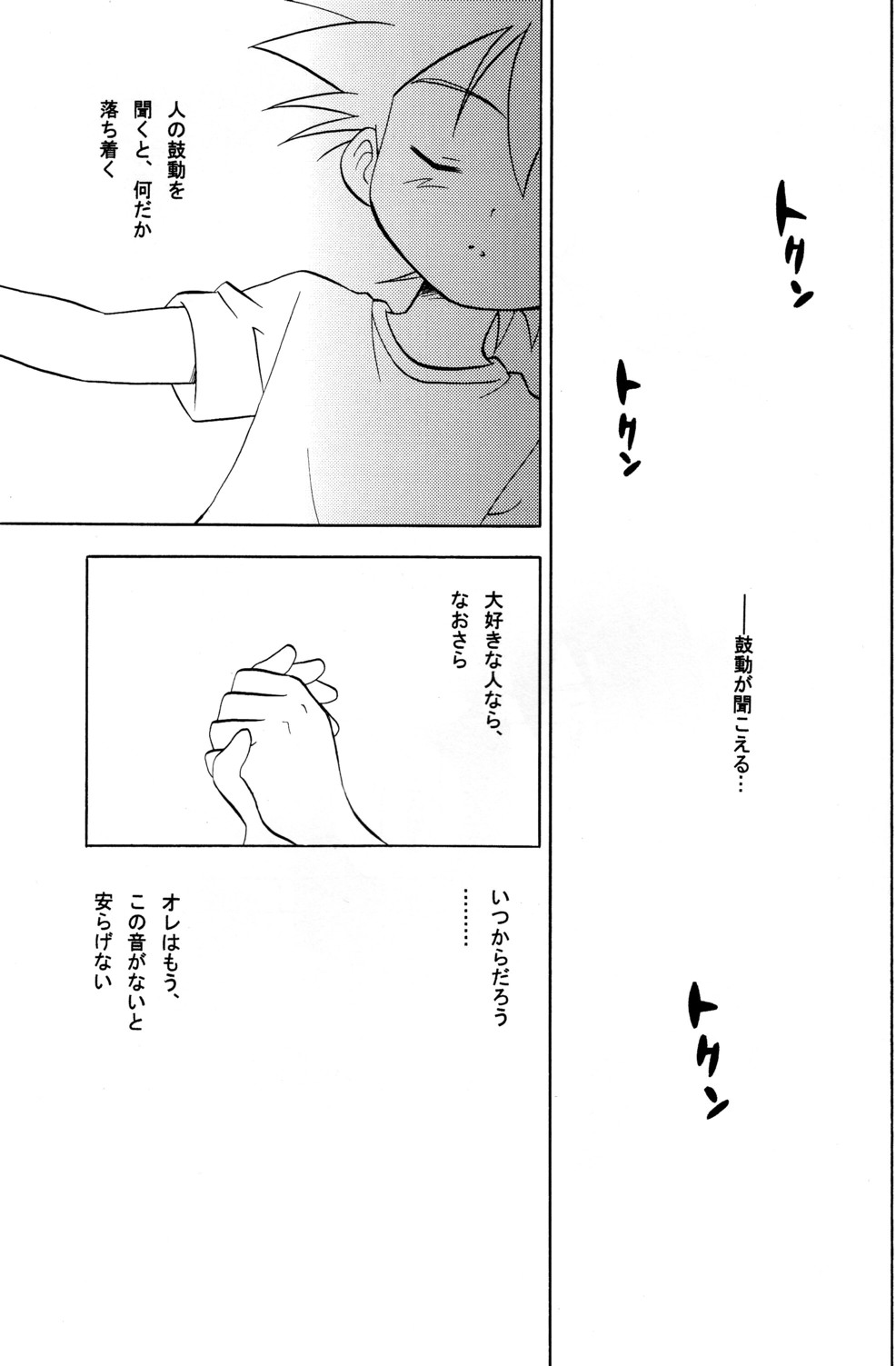 Every Time, Every Day, Everything page 5 full