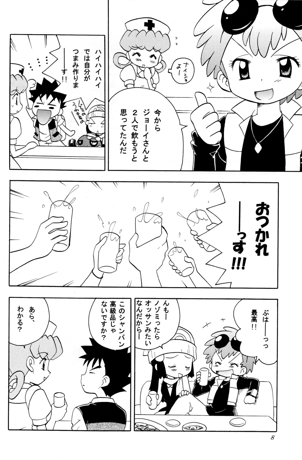 Every Time, Every Day, Everything page 8 full