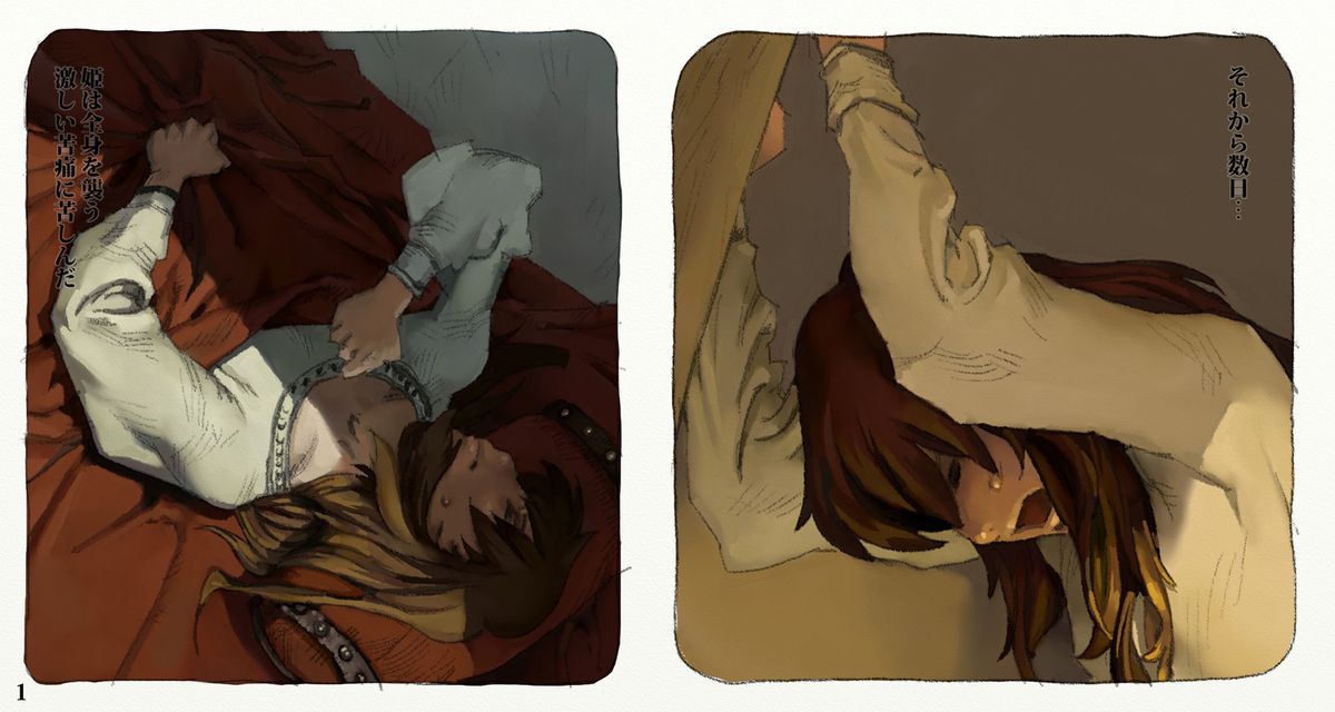 Mushi Mezuru Himegimi 2 page 4 full