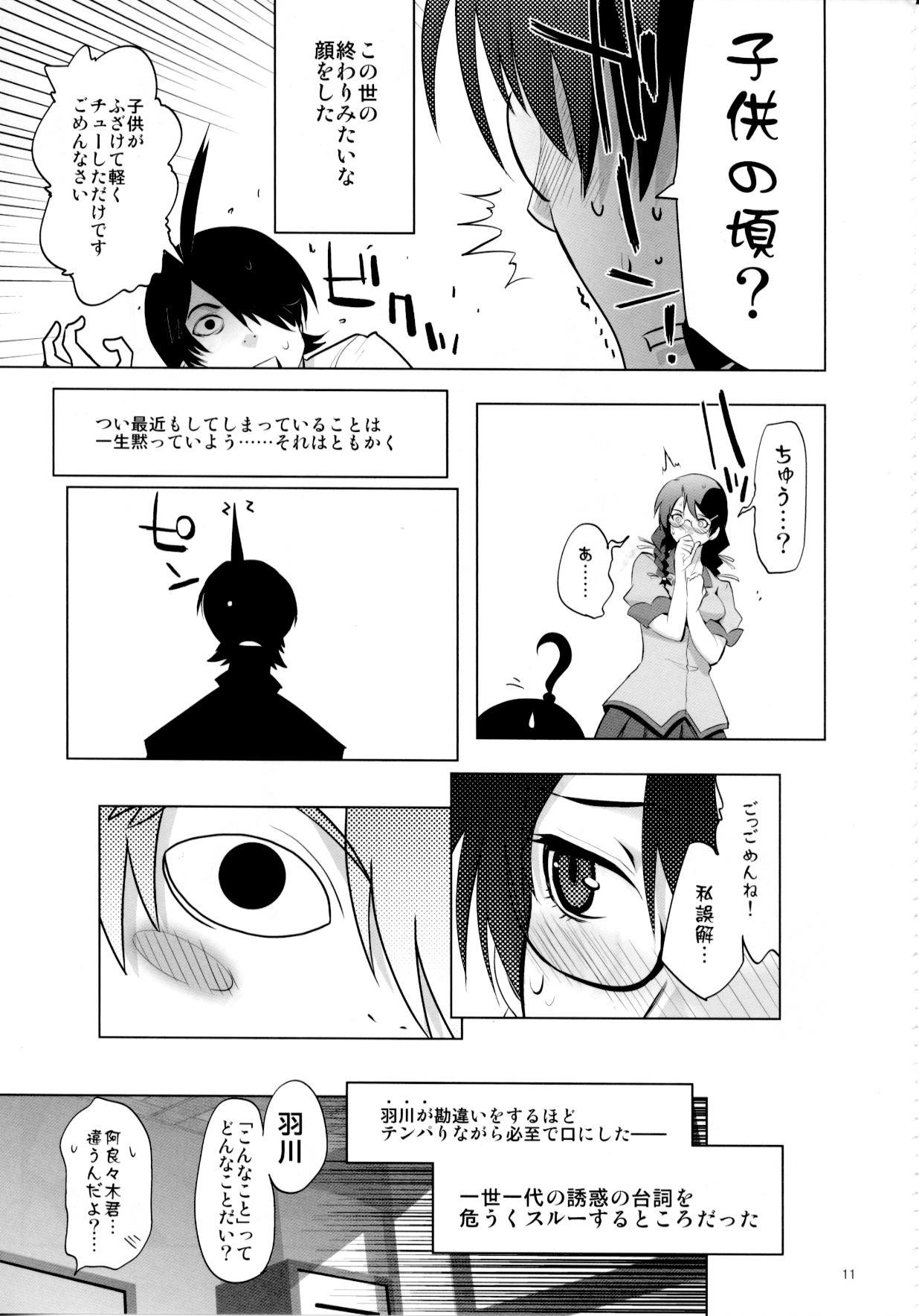 ROOT HANEKAWA ALL page 10 full