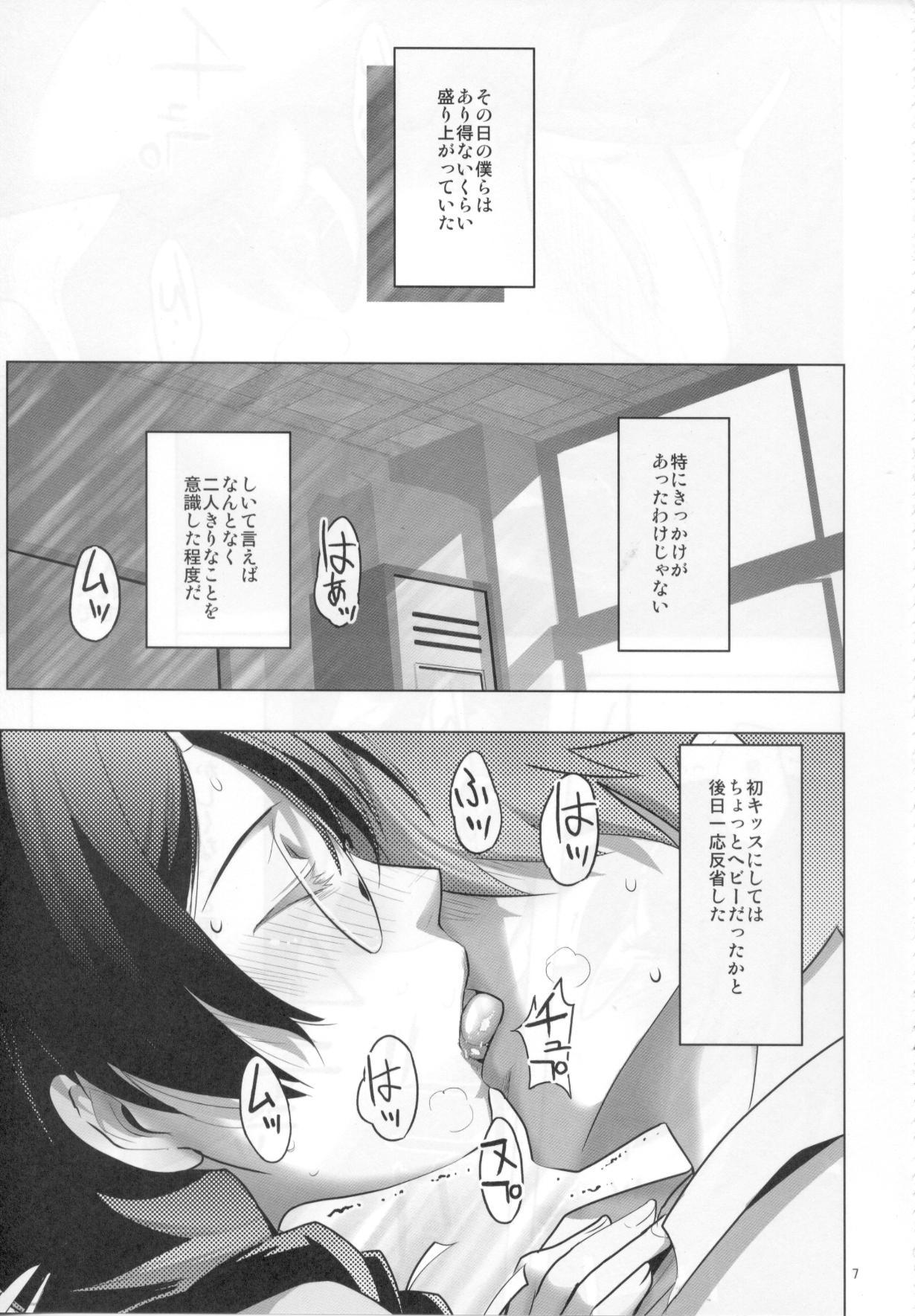 ROOT HANEKAWA ALL page 6 full