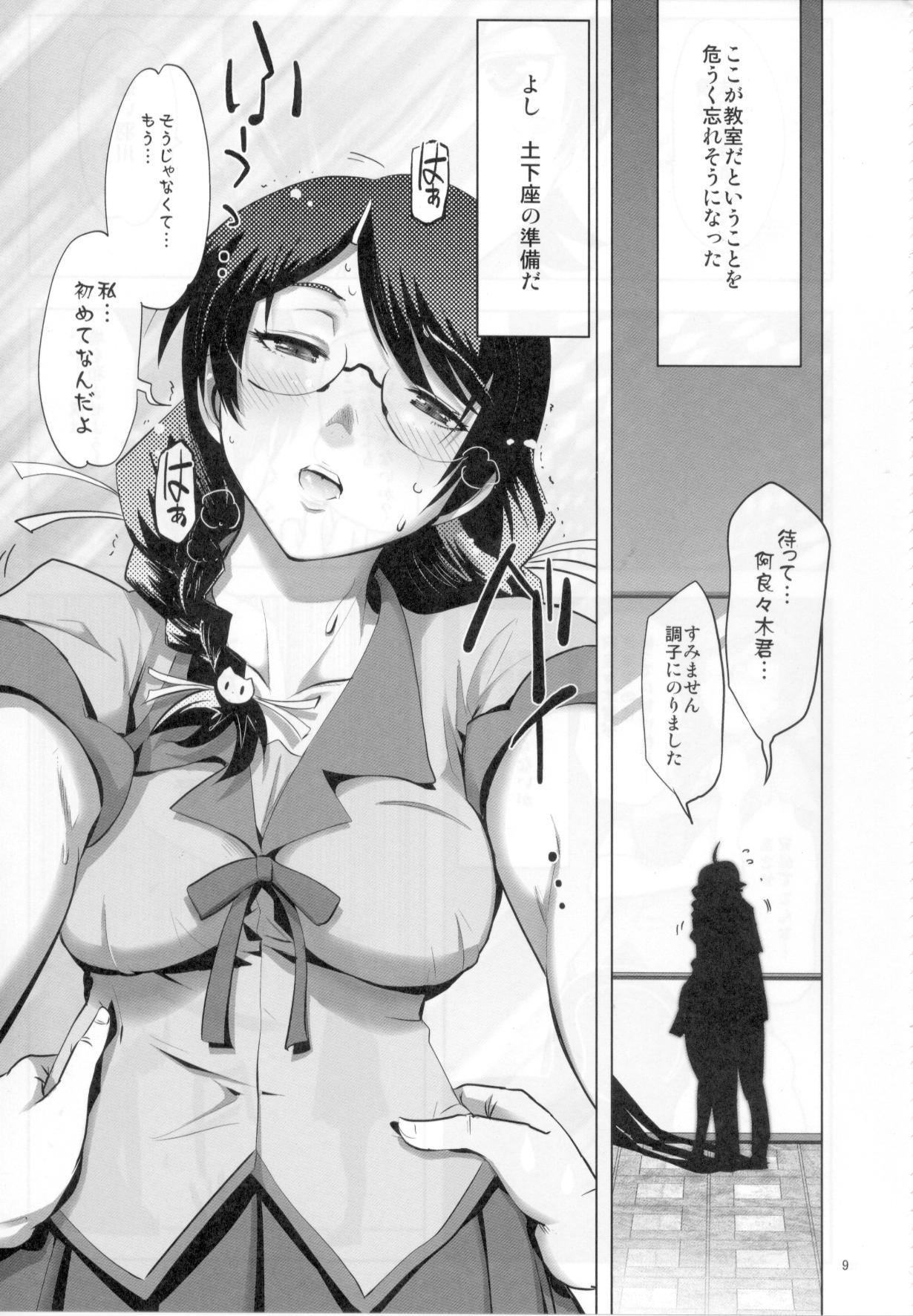 ROOT HANEKAWA ALL page 8 full