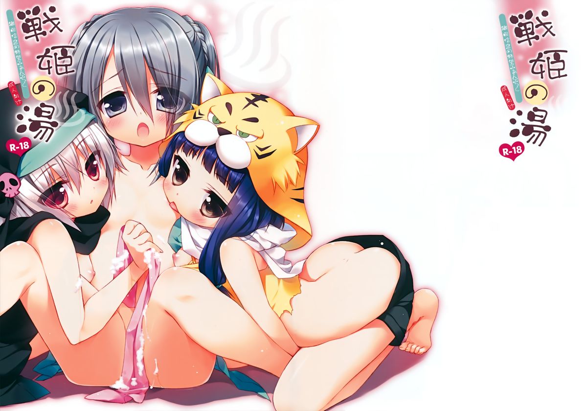 Senki no Yu page 1 full