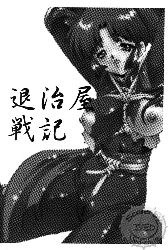 Taijiya Senki page 3 full