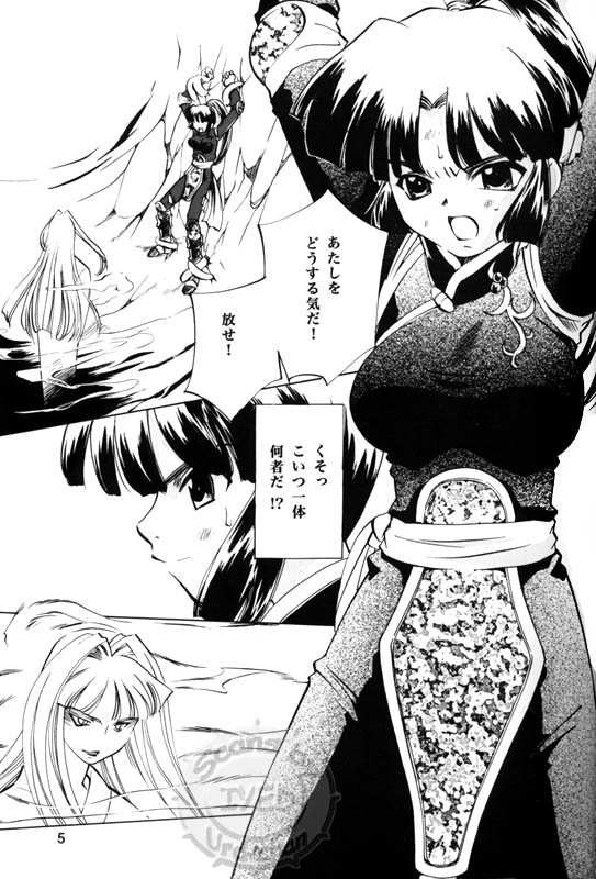Taijiya Senki page 4 full