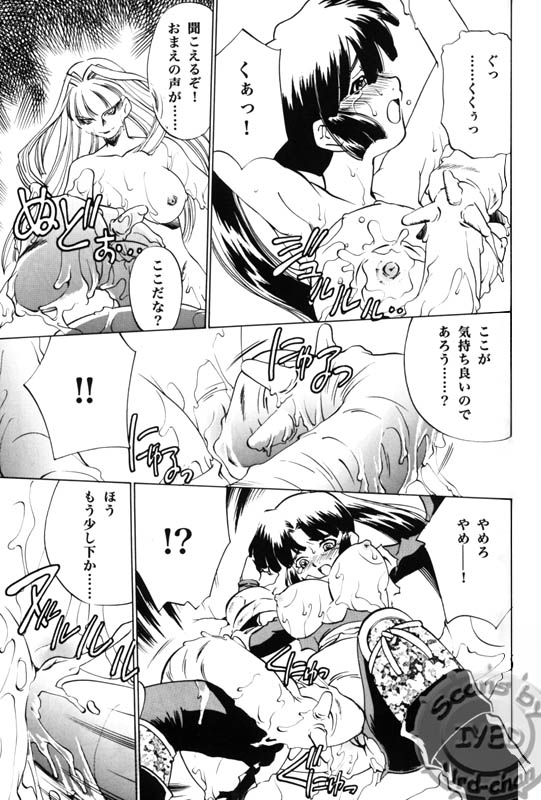 Taijiya Senki page 8 full