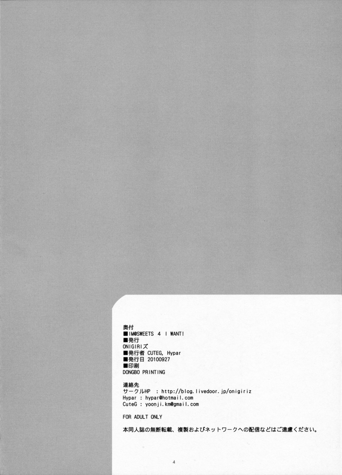 IM@SWEETS 4 I WANT! page 3 full